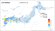 1日の最大瞬間風速の分布図