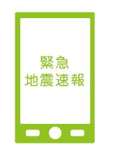 スマートフォン