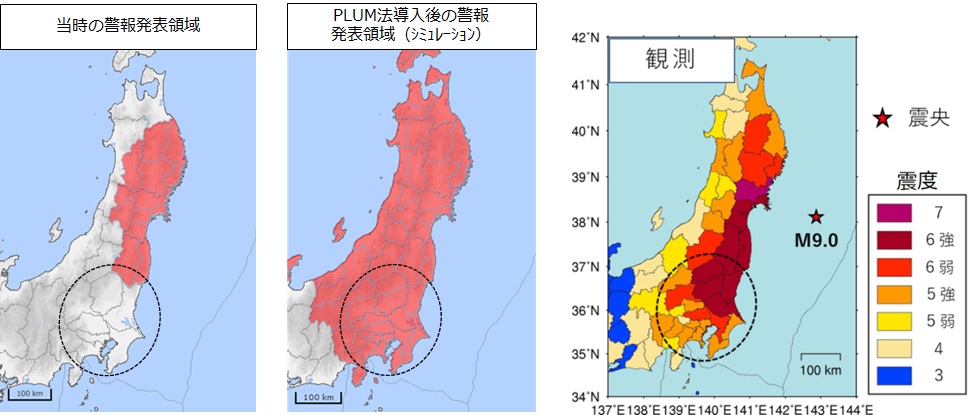 速報 気象庁 地震