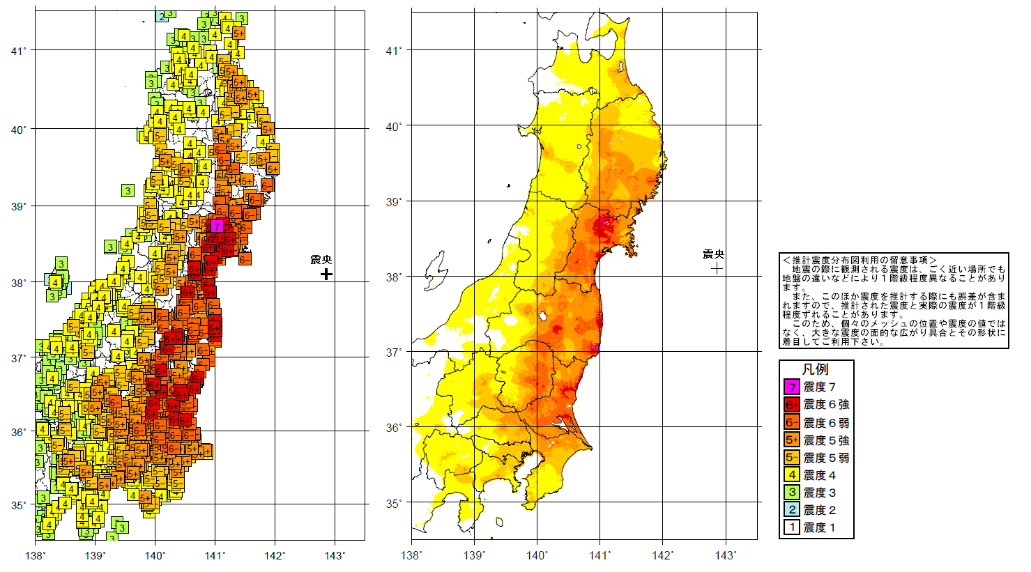 震度 地震 東日本 大 気象庁