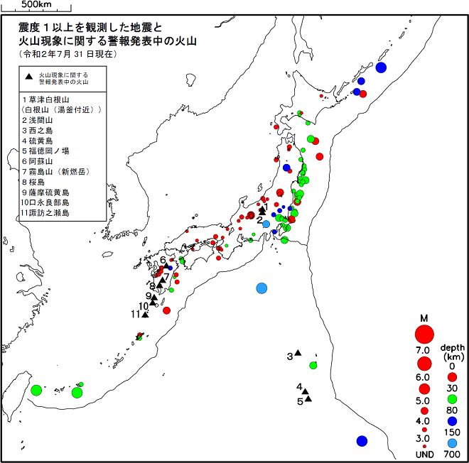 震度１以上の地震と噴火警報発表中の火山