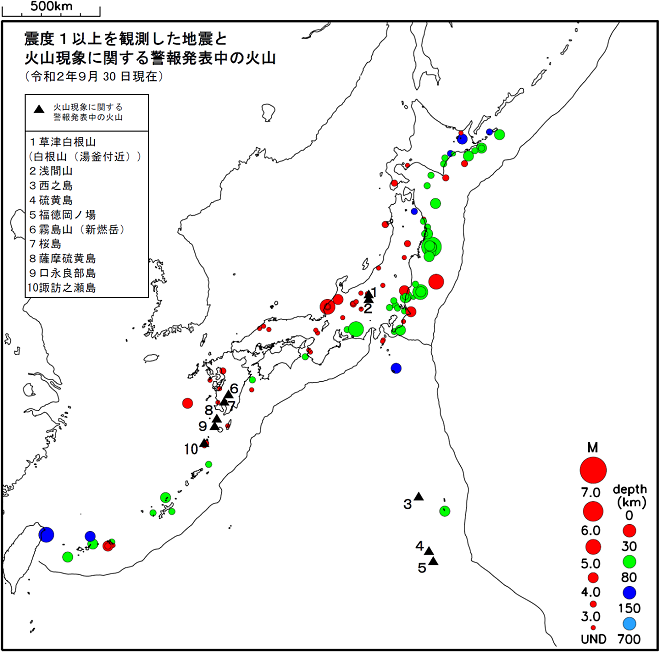 震度１以上の地震と噴火警報発表中の火山