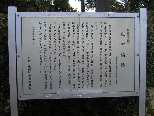 気象庁 稲むらの火 気象庁 稲むらの火