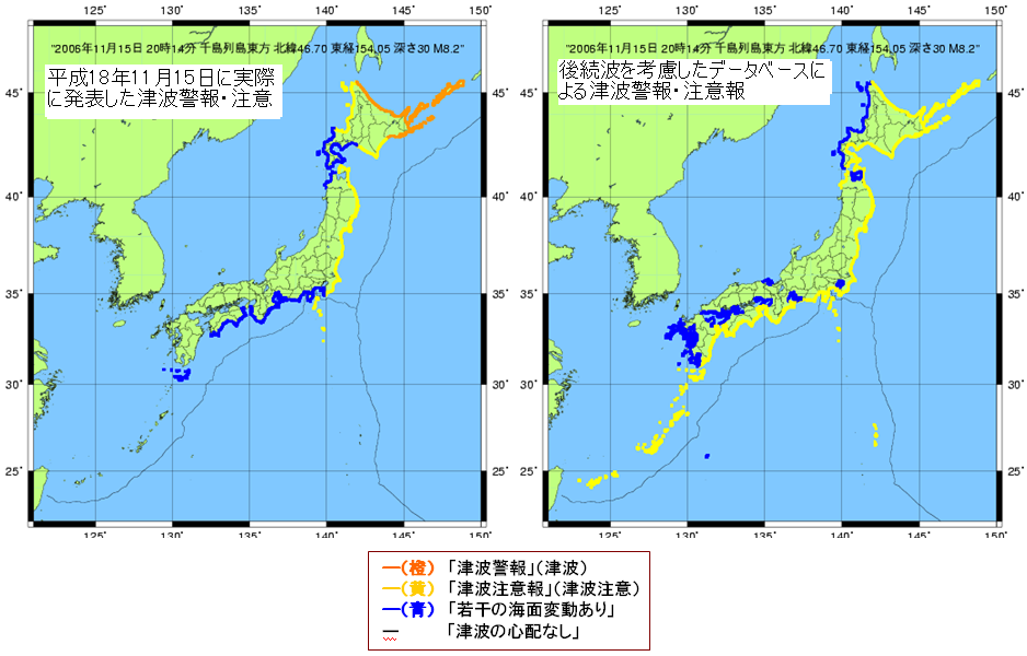 後続波を考慮した津波予報データベースにより津波警報・注意報が改善される事を表す図