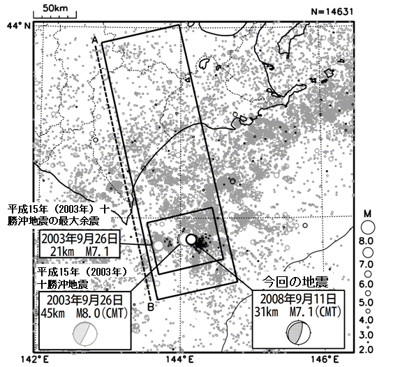 十勝沖周辺の震央分布図（2001年1月1日～2008年9月30日、Ｍ2.0以上、深さ200km以浅）