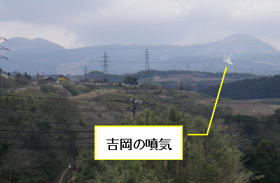 立野駅付近から見た阿蘇山の写真（2011年3月23日撮影）
