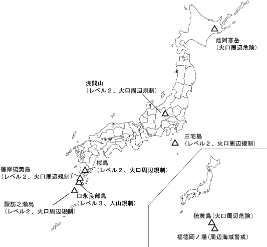 図1 噴火警報発表中の火山