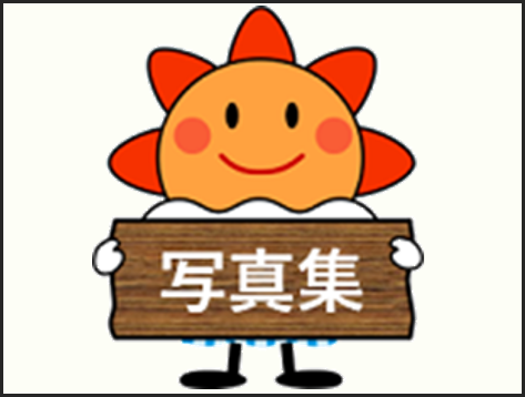 「写真集」