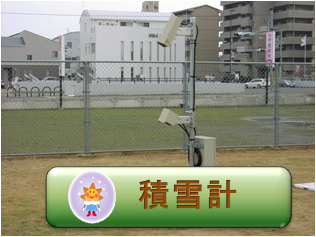 せきせつけい