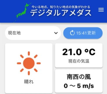 デジタルアメダスアプリの画像