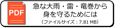 PDF_ooame
