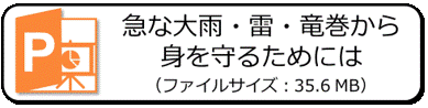 PPT_ooame