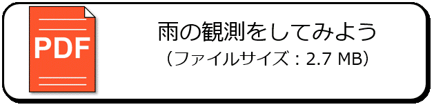 PDF_ame