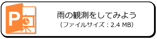 PPT_ame