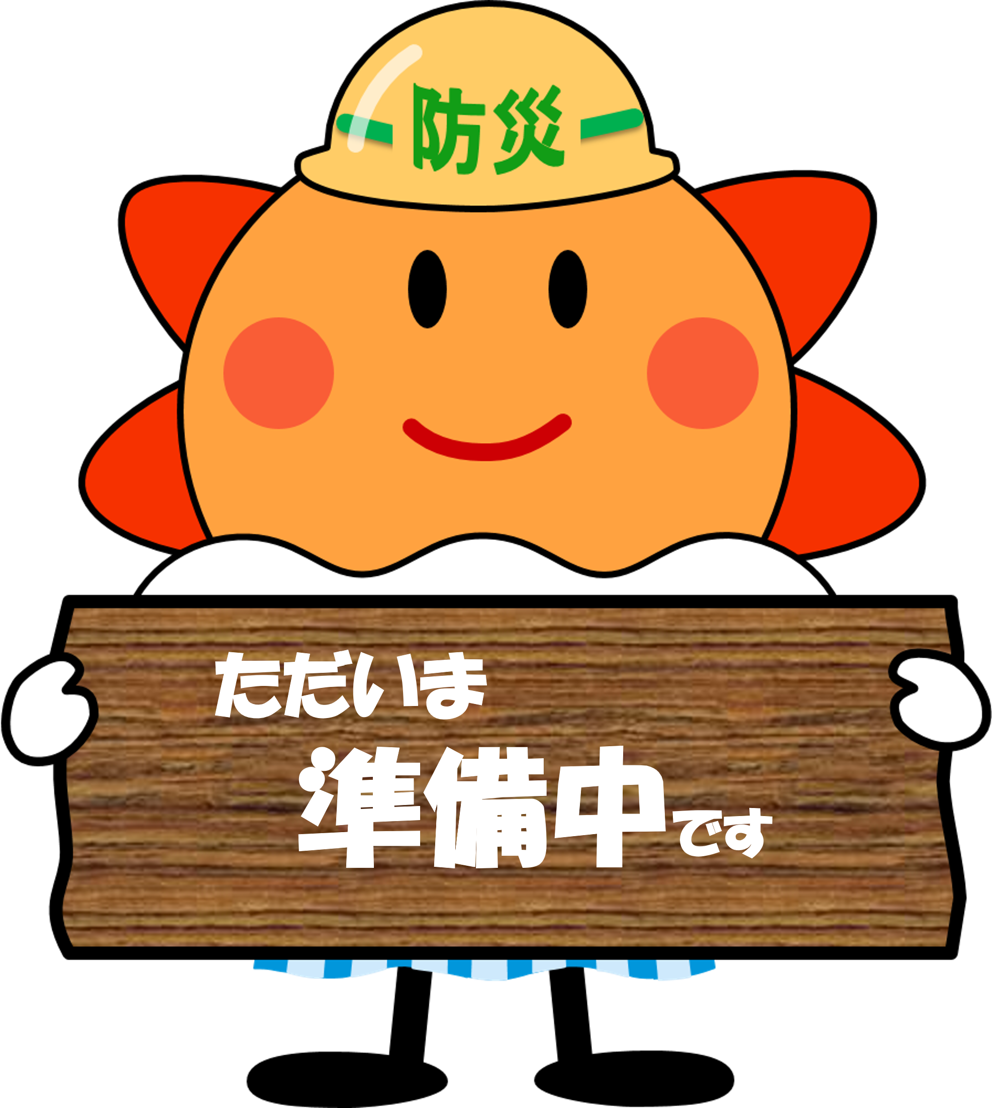 Webコンテンツは準備中です
