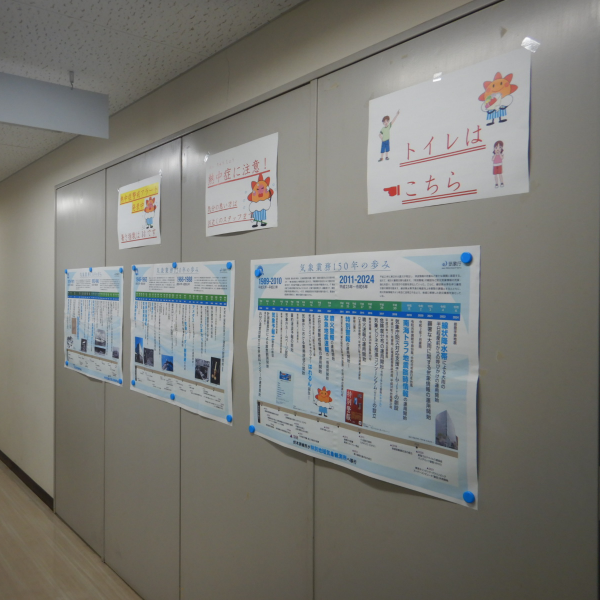 気象業務150周年記念ポスター