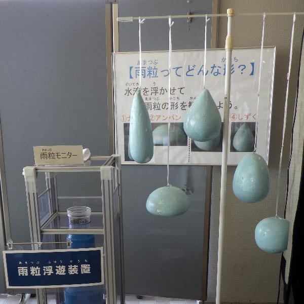 雨粒浮遊装置
