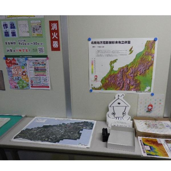 国土地理院