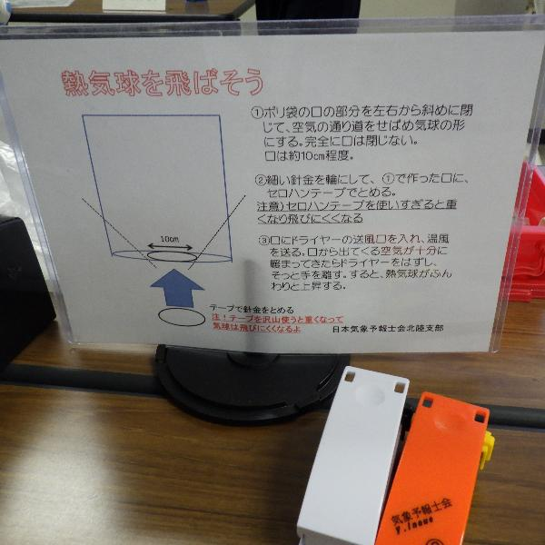 熱気球