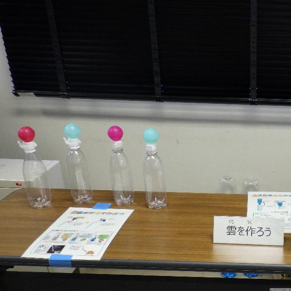 雲を作ろう