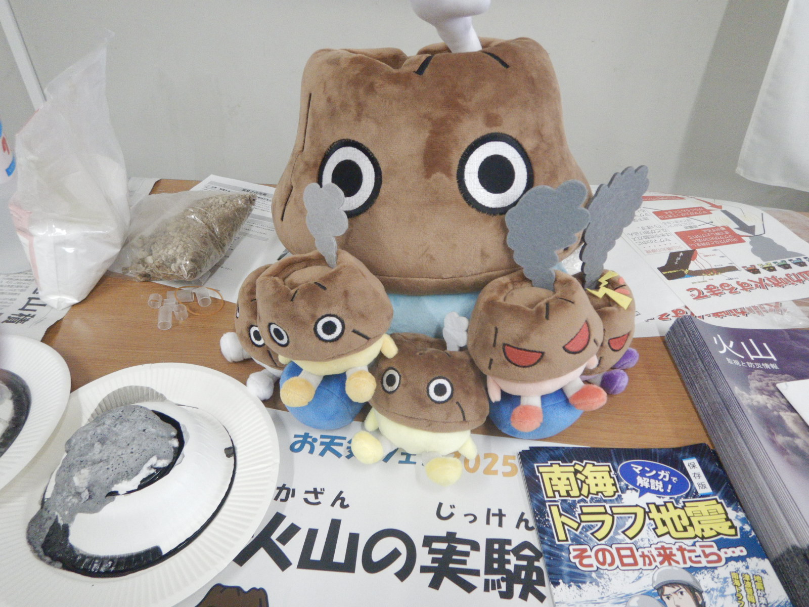 ぼるけんと火山の実験