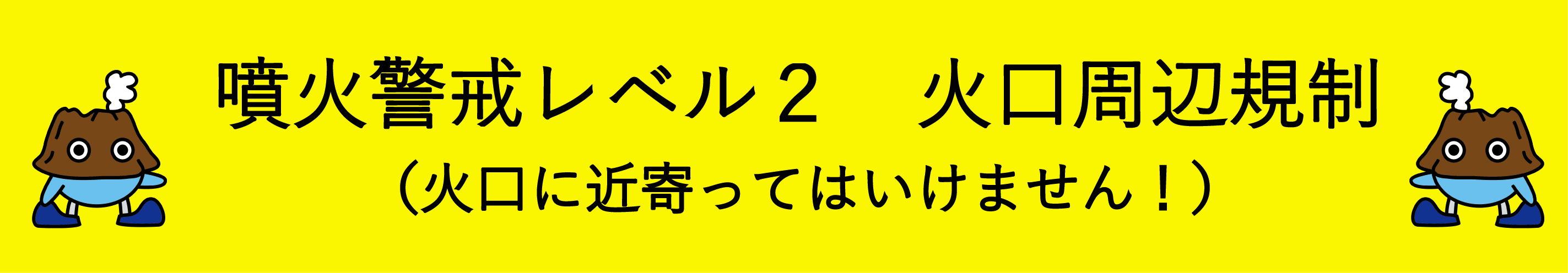 レベル2