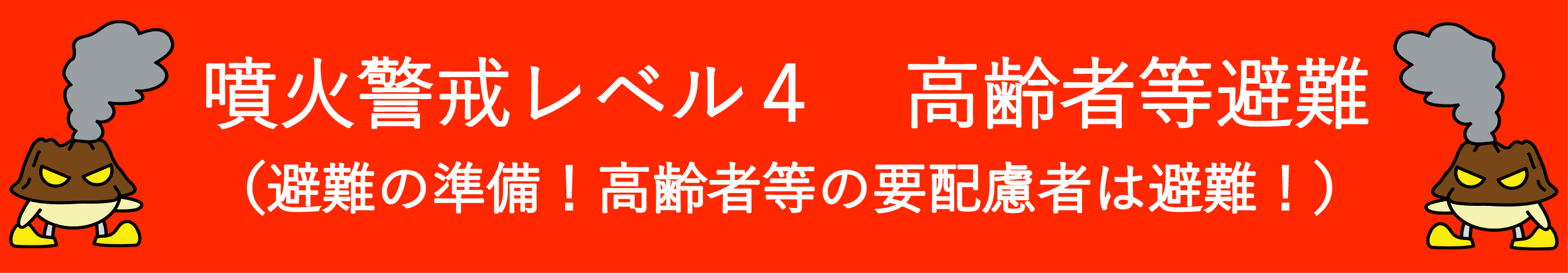 レベル4