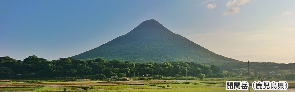 507_開聞岳