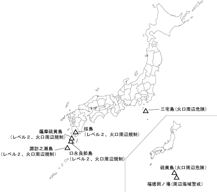 図１ 　噴火警報の火山