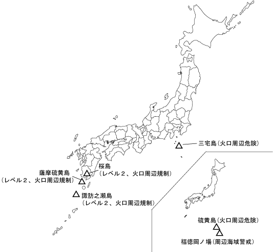 図１ 　噴火警報の火山