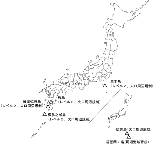 図１ 　噴火警報の火山