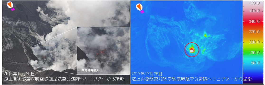 図２ 　御岳火口内の状況