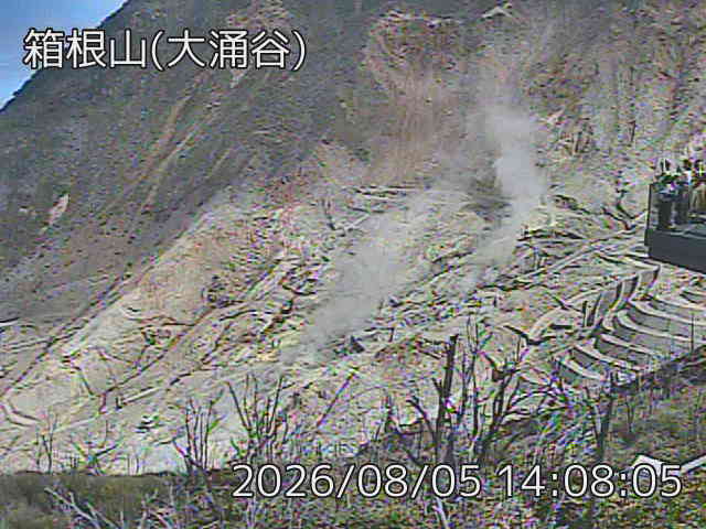 箱根山 大涌谷 最新画像