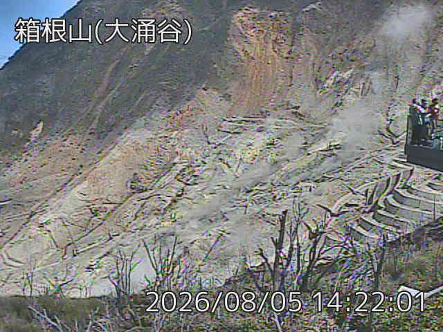 箱根山 大涌谷 最新画像