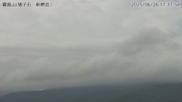 霧島山 猪子石（新燃岳） 最新画像
