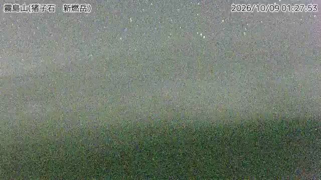 霧島山 猪子石（新燃岳） 最新画像