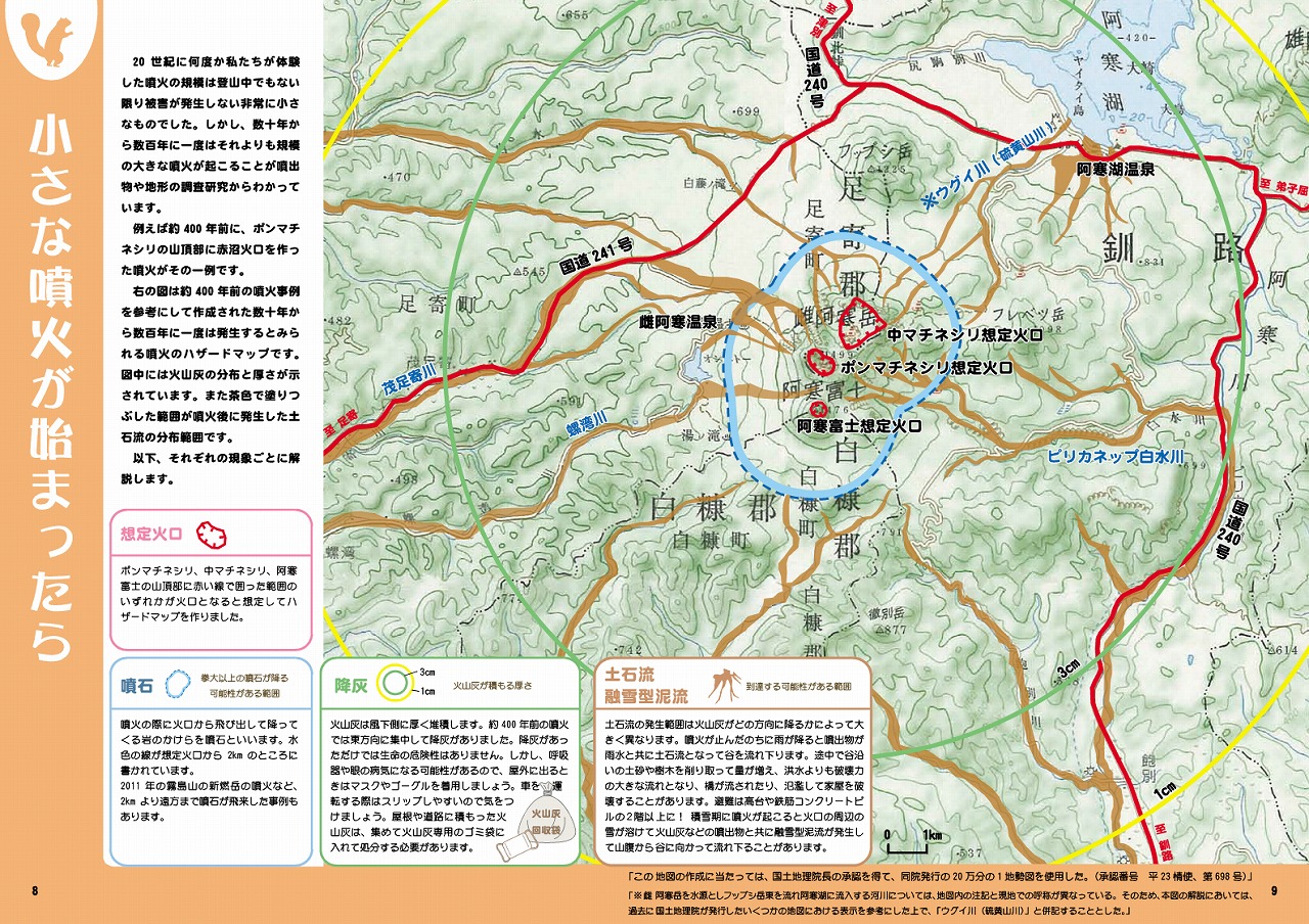 防災マップ