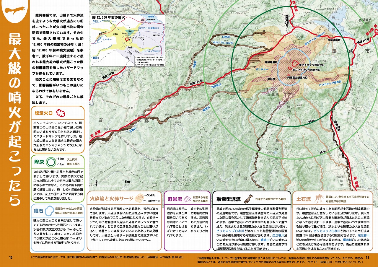 防災マップ