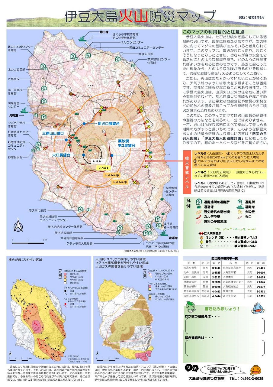 防災マップ