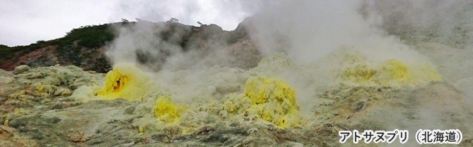 104_アトサヌプリ