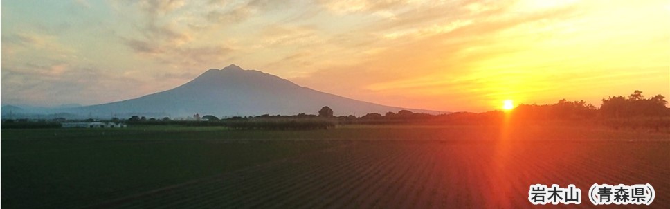 202_岩木山