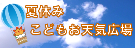 令和８年の大雨時期から防災気象情報が生まれ変わります