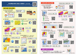 防災情報