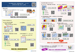 防災情報ガイド