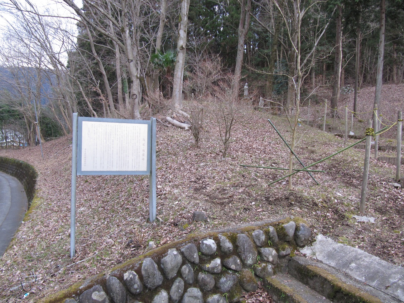 地震峠 higai