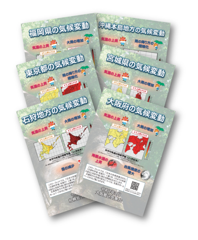 リーフレットのイメージ